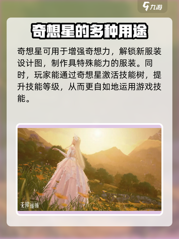 无限暖暖奇想力💎让你在《暖暖》中逆袭成时尚女王！截图6