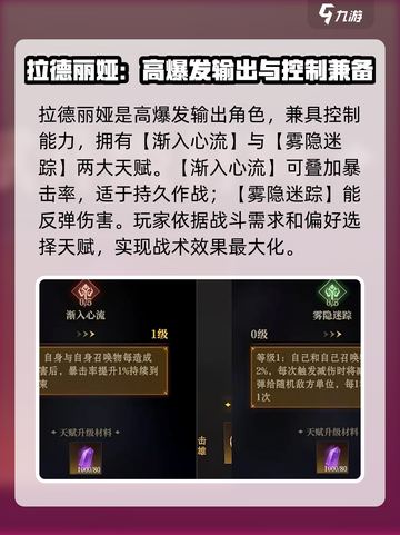 龙息神寂拉德丽娅🔥超强玩法揭秘，必看！截图2