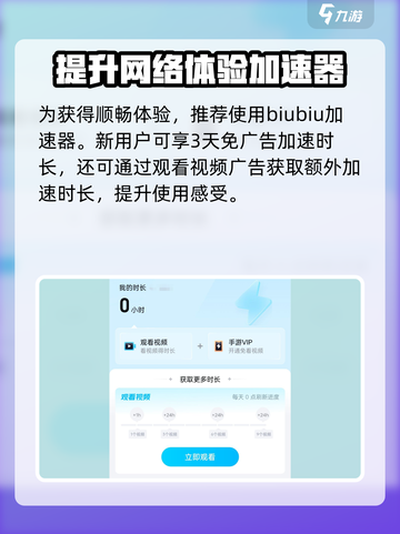 昊缘加速器推荐介绍截图5