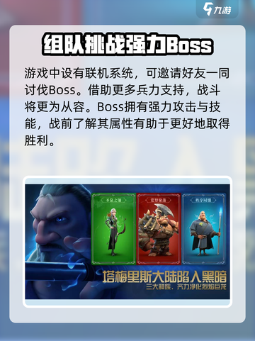 万龙觉醒boss玩法介绍截图3