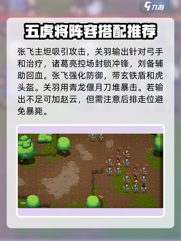 建安外史第九章怎么过介绍截图2