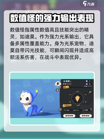 洛克王国世界数值怪🔥手游最强存在揭秘！截图2