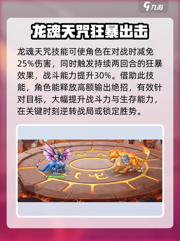 西普大陆手游🔥蓝龙王超详细解析来啦！截图3