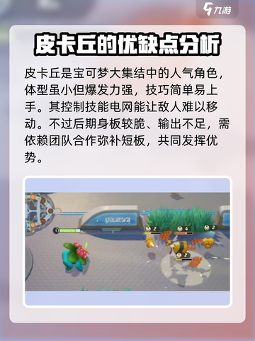 宝可梦大集结全部宝可梦分享介绍截图2
