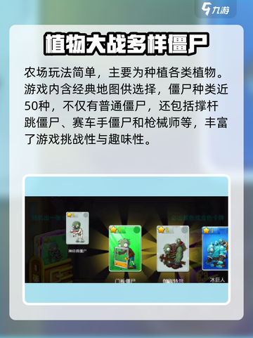 植物大战僵尸3农场怎么玩介绍截图2
