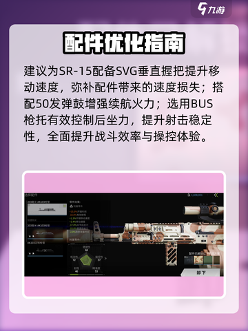 萤火突击SR-15神改🔥截图4