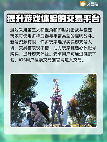七日世界游戏号交易平台推荐💥🔥截图2