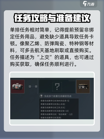 三角洲行动9格安全箱怎么获得介绍截图4
