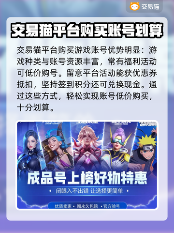 吞噬星空黎明：🔥超值买号平台推荐🎉截图3