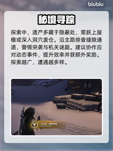 【命运2】黄金秘宝惊现！✨截图4