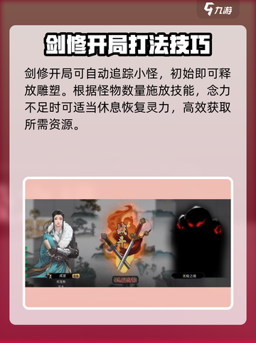 鬼谷八荒无极之境位置在哪里介绍截图4