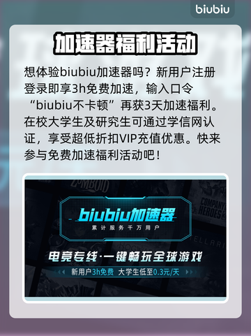 命运2加速器推荐🔥玩命运2必看！🚀截图3