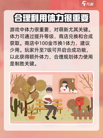 旅行串串攻略大全介绍截图5