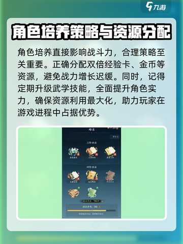 踏风行战力提升方法分享介绍截图2