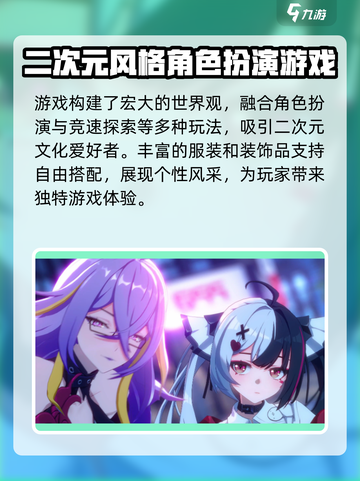 异环内测资格申请入口地址介绍截图3