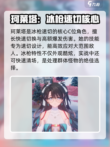 鸣潮2.0卡池是谁介绍截图3