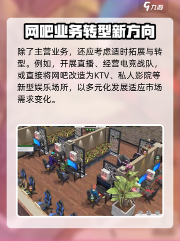 网吧进化论公测了吗介绍截图4
