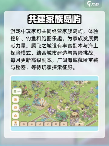 腾飞之城公测时间来了！🔥抢先进入游戏⚡截图4