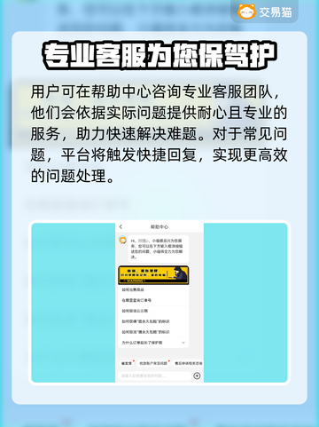 王者荣耀账号出售🔥靠谱平台渠道大揭秘！截图4