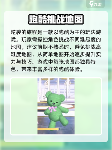🔥逆袭的旅程公测时间曝光！💥游戏迷必看！截图3