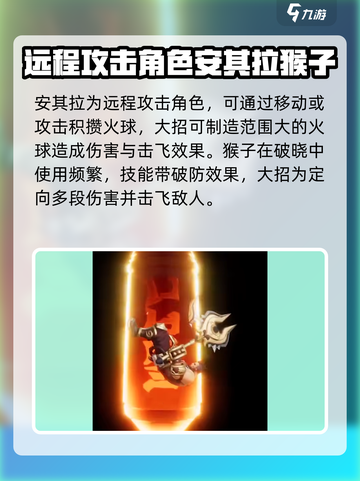 星之破晓英雄大招是什么介绍截图3