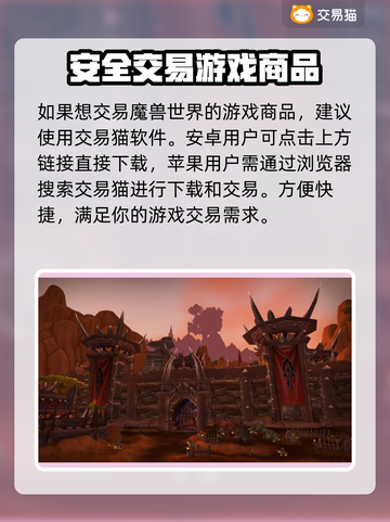 魔兽叮号花多少钱？一键估值交易平台推荐🔥🎮截图2