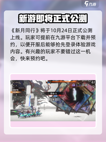 新月同行🎮隐藏玩法大曝光，不看后悔！截图2