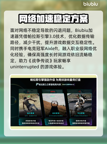 🎮战争传说卡死闪退？一招解决！截图3