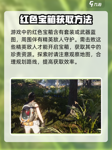 七日世界自动拾取设置💡助你轻松游戏！截图4
