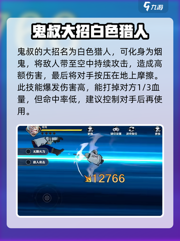 航海王壮志雄心🔥鬼叔玩法揭秘，必看！截图5