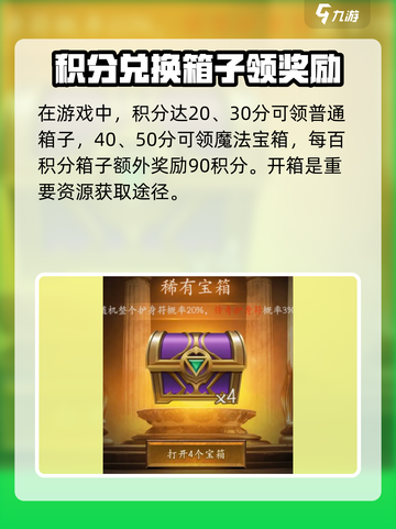 无尽寒冬宝箱怎么获取介绍截图4