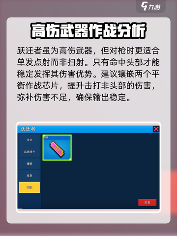 像素射击跃迁者🔥性能测评：超神游戏体验不容错过！截图2