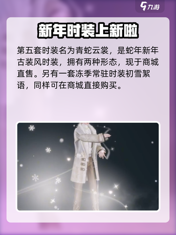 唱舞星计划男号服装有哪些介绍截图5