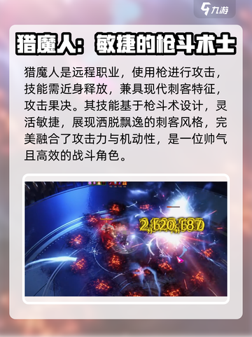 命运方舟刺客类型的职业有哪些介绍截图4