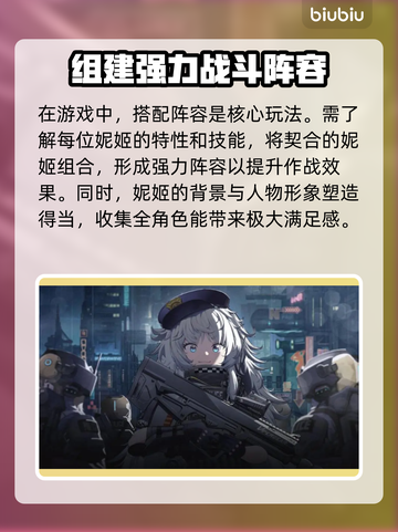 胜利女神妮姬加速器推荐👇下载必看！🚀截图2