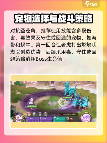 西普大陆手游🔥圣苍角打法攻略，轻松通关秘籍！截图3