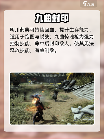 🔥燕云十六声最强技能曝光！💥截图4