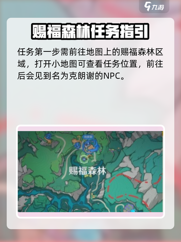 原神勇敢的北风任务攻略介绍截图2