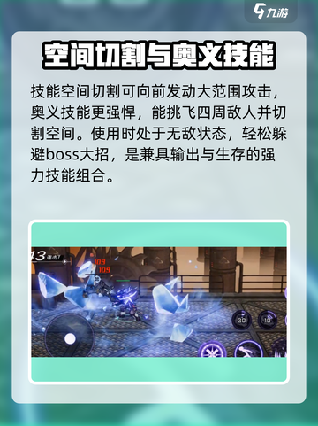 火柴人联盟3传说级别角色有谁介绍截图3