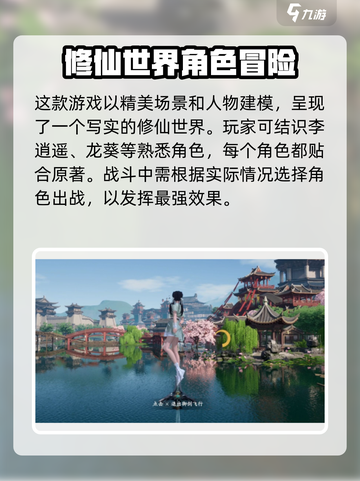 仙剑世界🔥公测时间曝光，不容错过的游戏盛宴！截图3