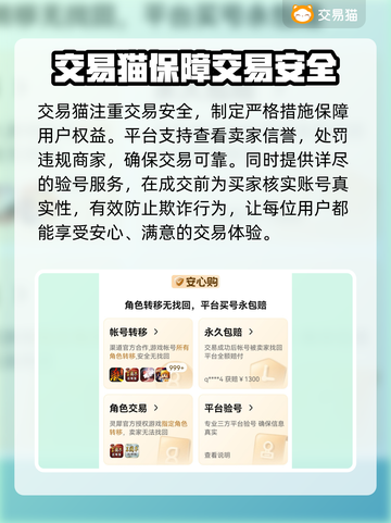 地下城游戏账号交易🔥安全平台推荐！🔒截图4