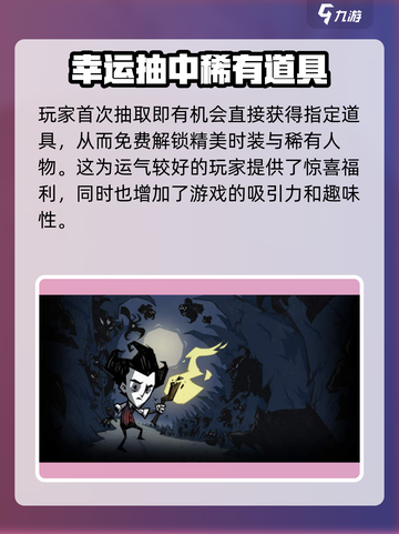 饥荒新家园💥元晶作用大揭秘！💎截图4