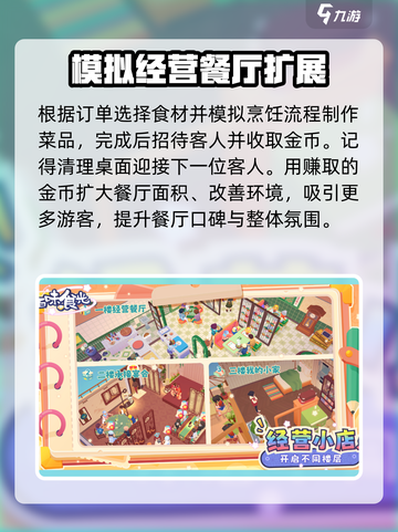百味食光什么时候上线介绍截图4