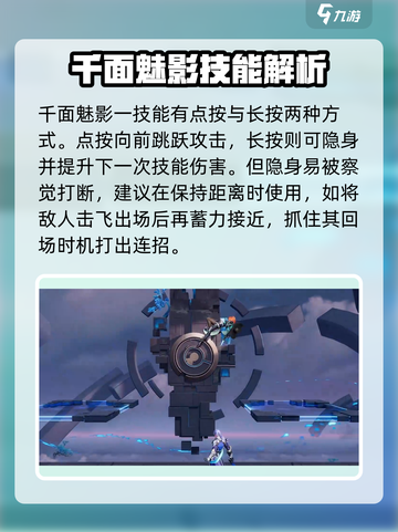 星之破晓千面魅影怎么玩介绍截图3