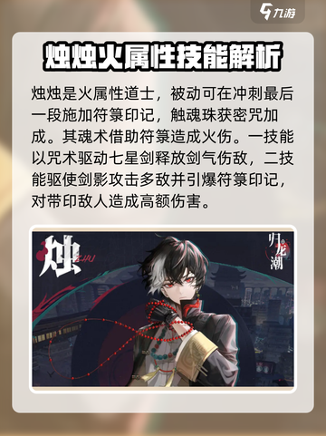归龙潮🔥最强角色大起底！必看排行😎截图3
