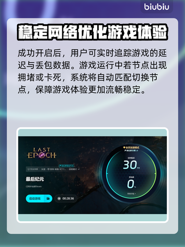 最后纪元🔥进不去？超简单解决方法分享！👇截图6