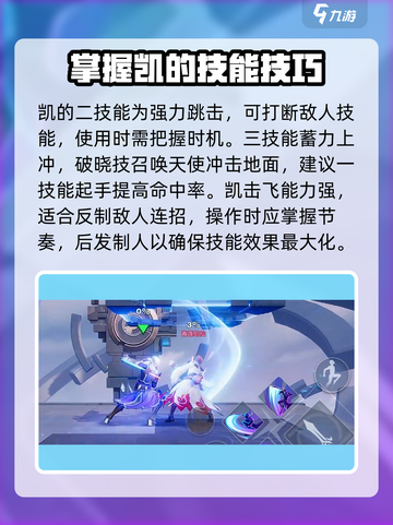 星之破晓最好玩的角色和技能介绍介绍截图5
