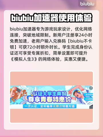 《模拟人生3》闪退解决🔥加速器推荐🚀截图3