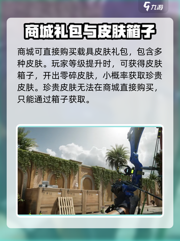 三角洲行动手游载具皮肤大揭秘💥🔥截图4