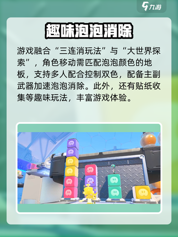 泡姆泡姆手游上线时间预测💥🔥截图5